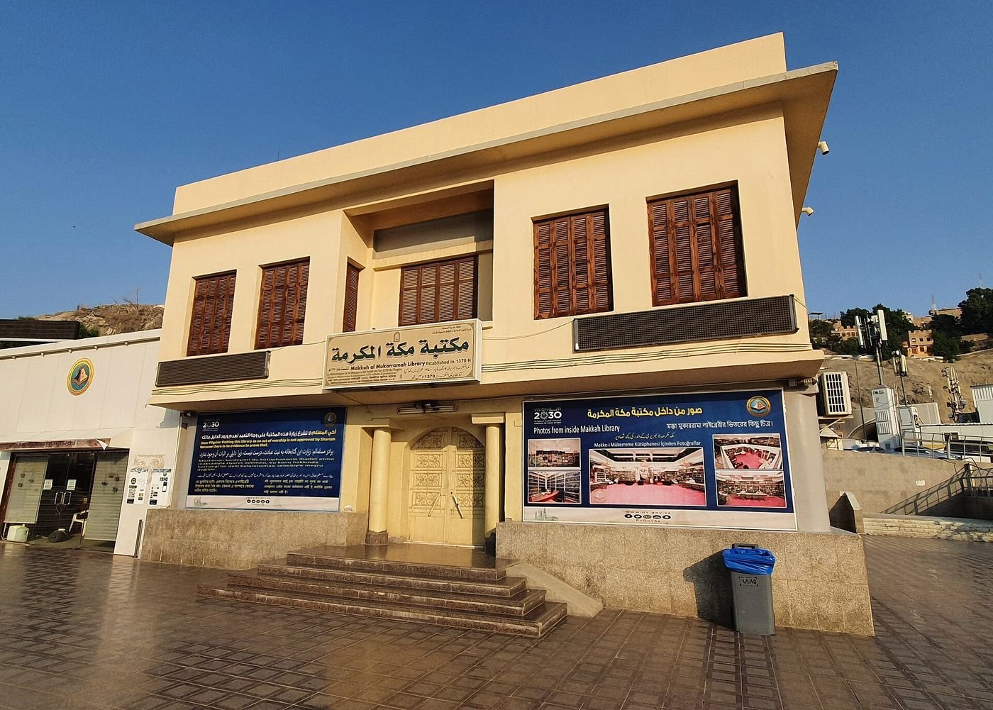 مکتبہ مکہ (جائے ولادت سے منسوب)