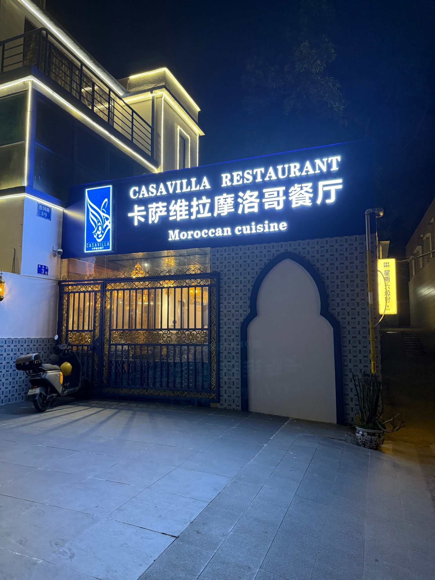 كازا فيلا
