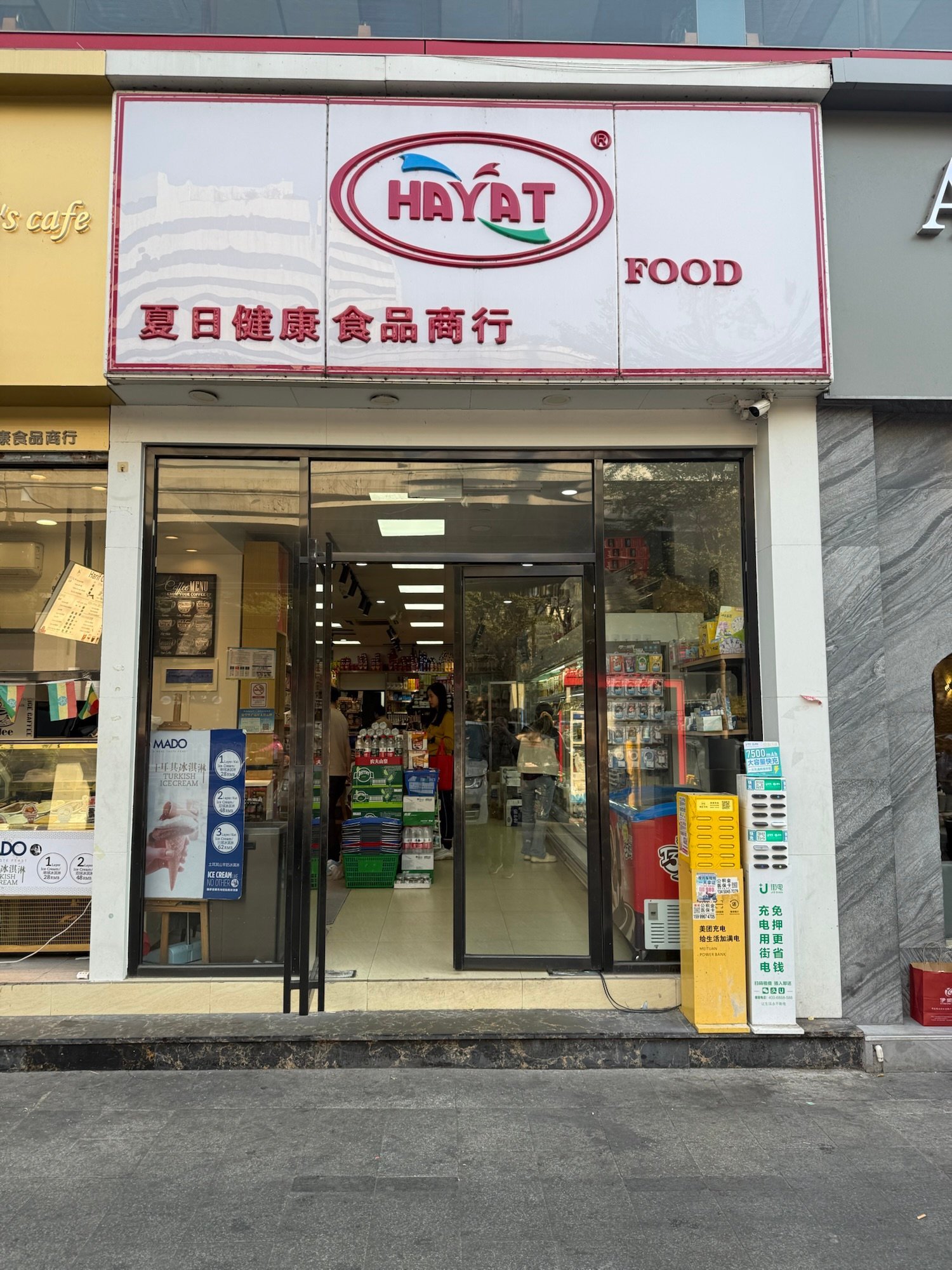 Hayat Super Market