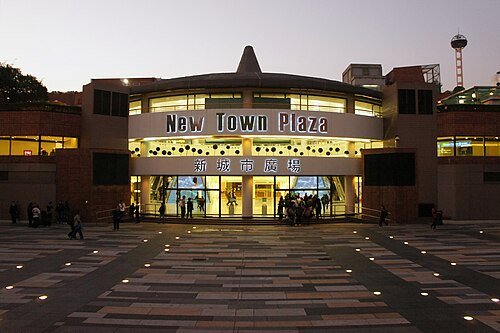 New Town Plaza