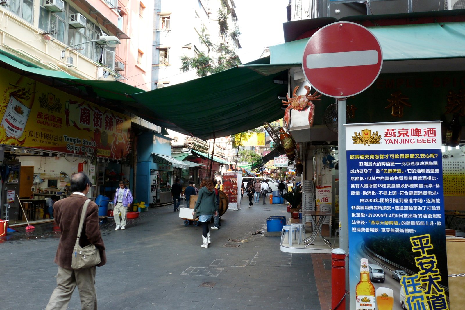 Temple Street Night Market