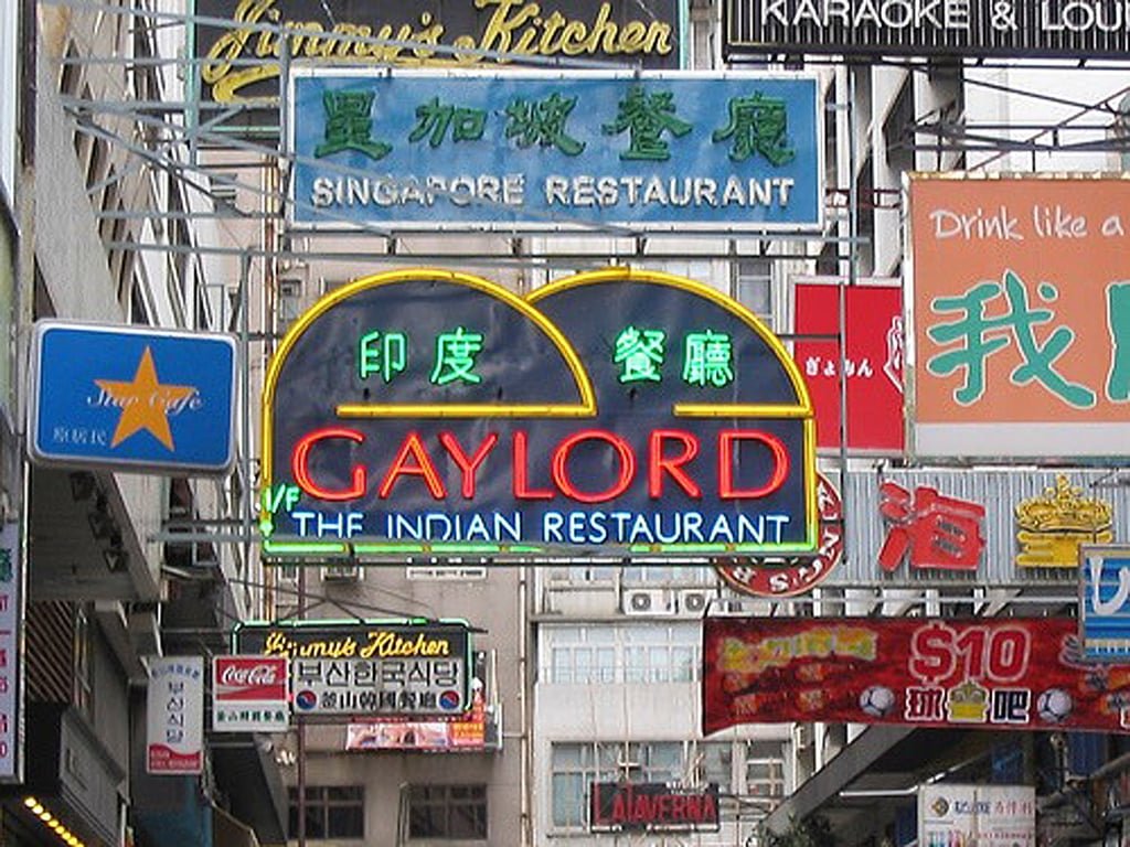 Gaylord Indian Restaurant