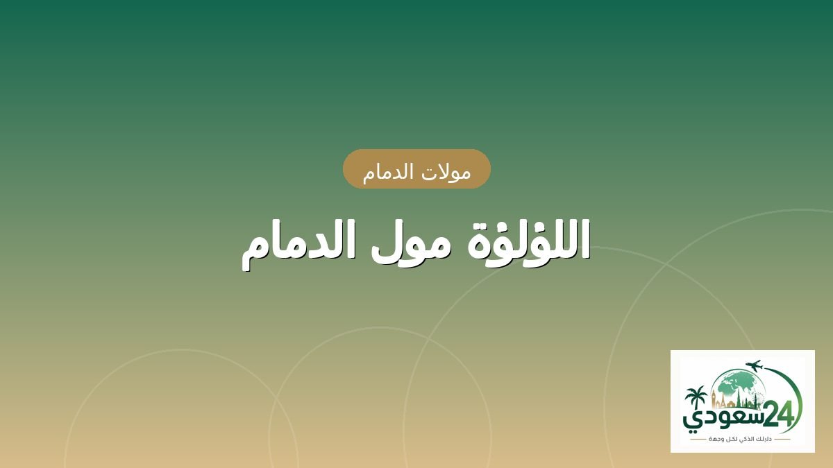 Al Lulu Mall