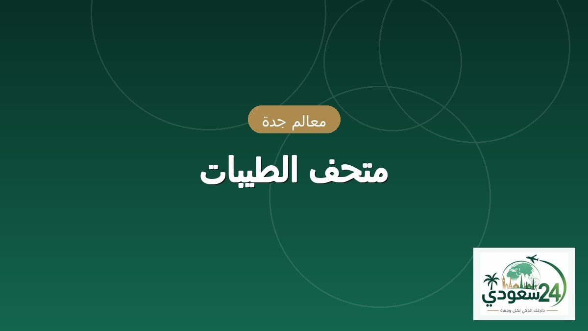 Kota Internasional Al Tayebat