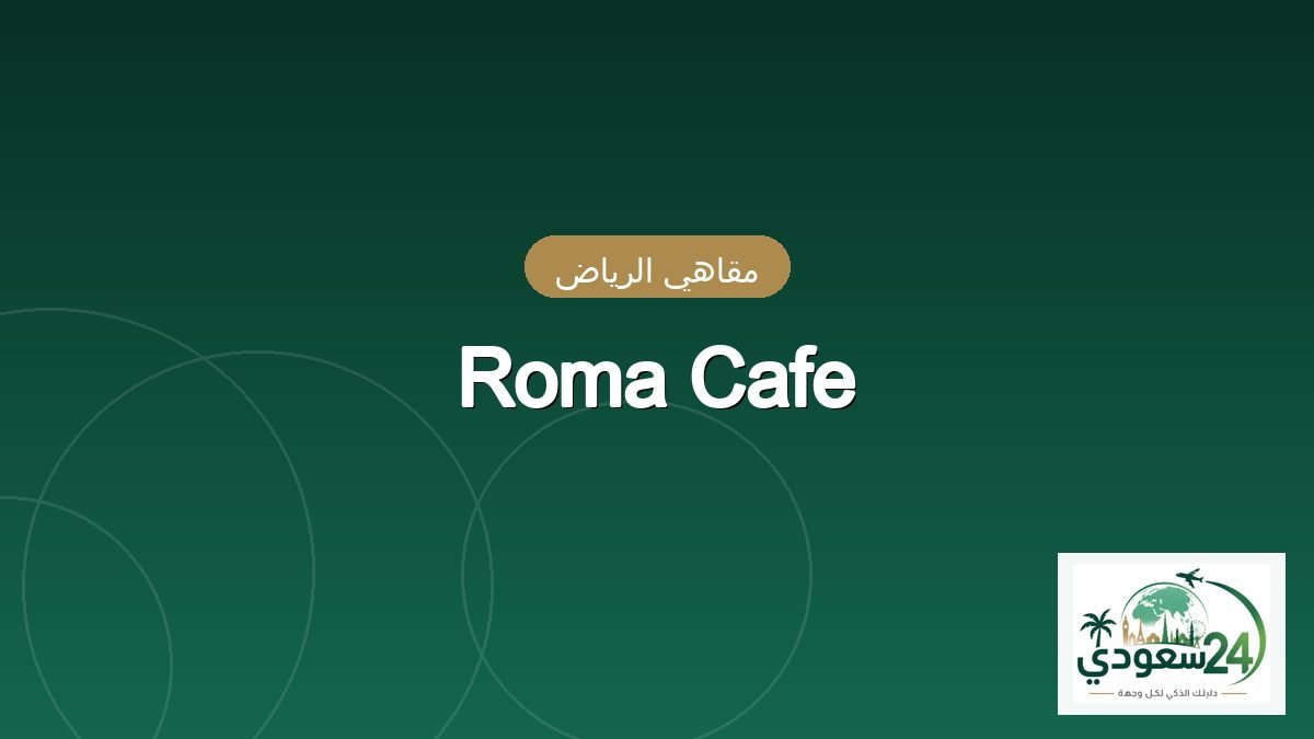 Roma Cafe