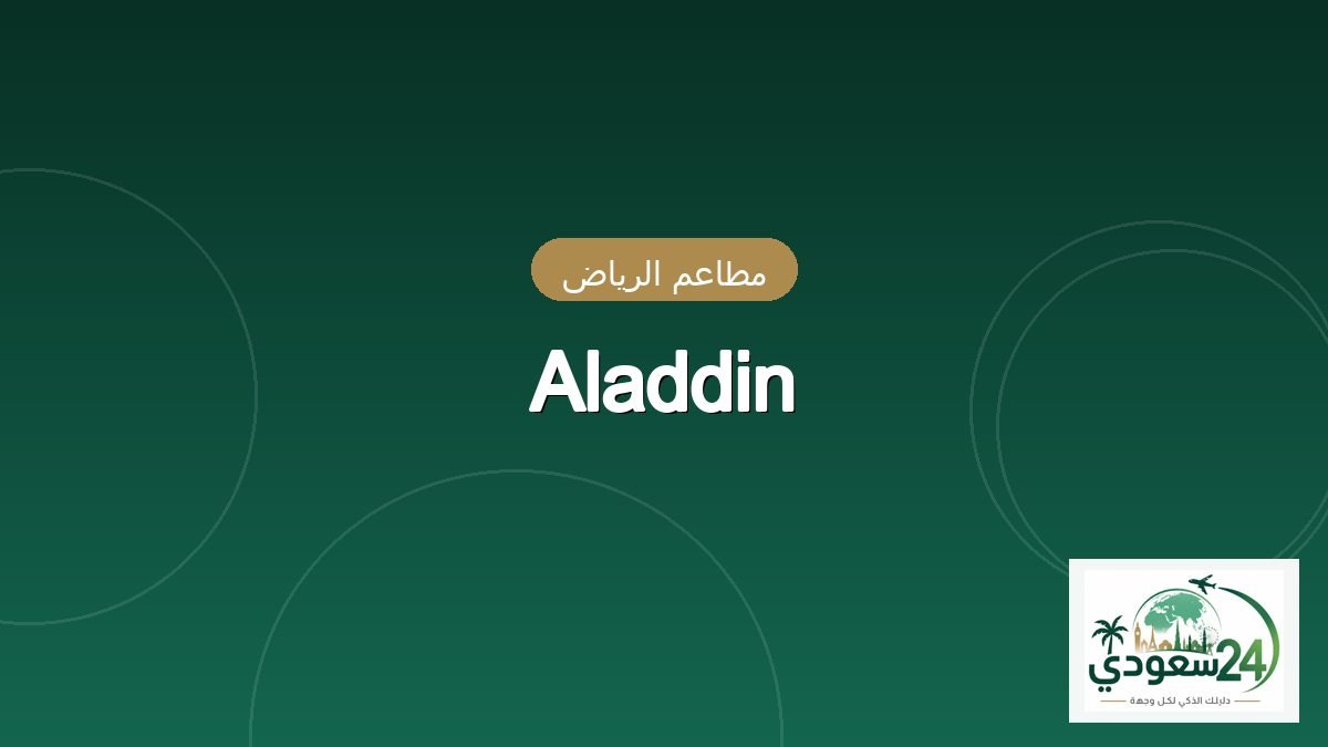 Aladdin