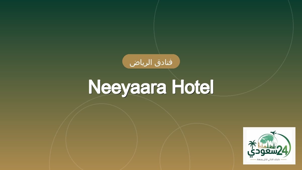 Neeyaara Hotel