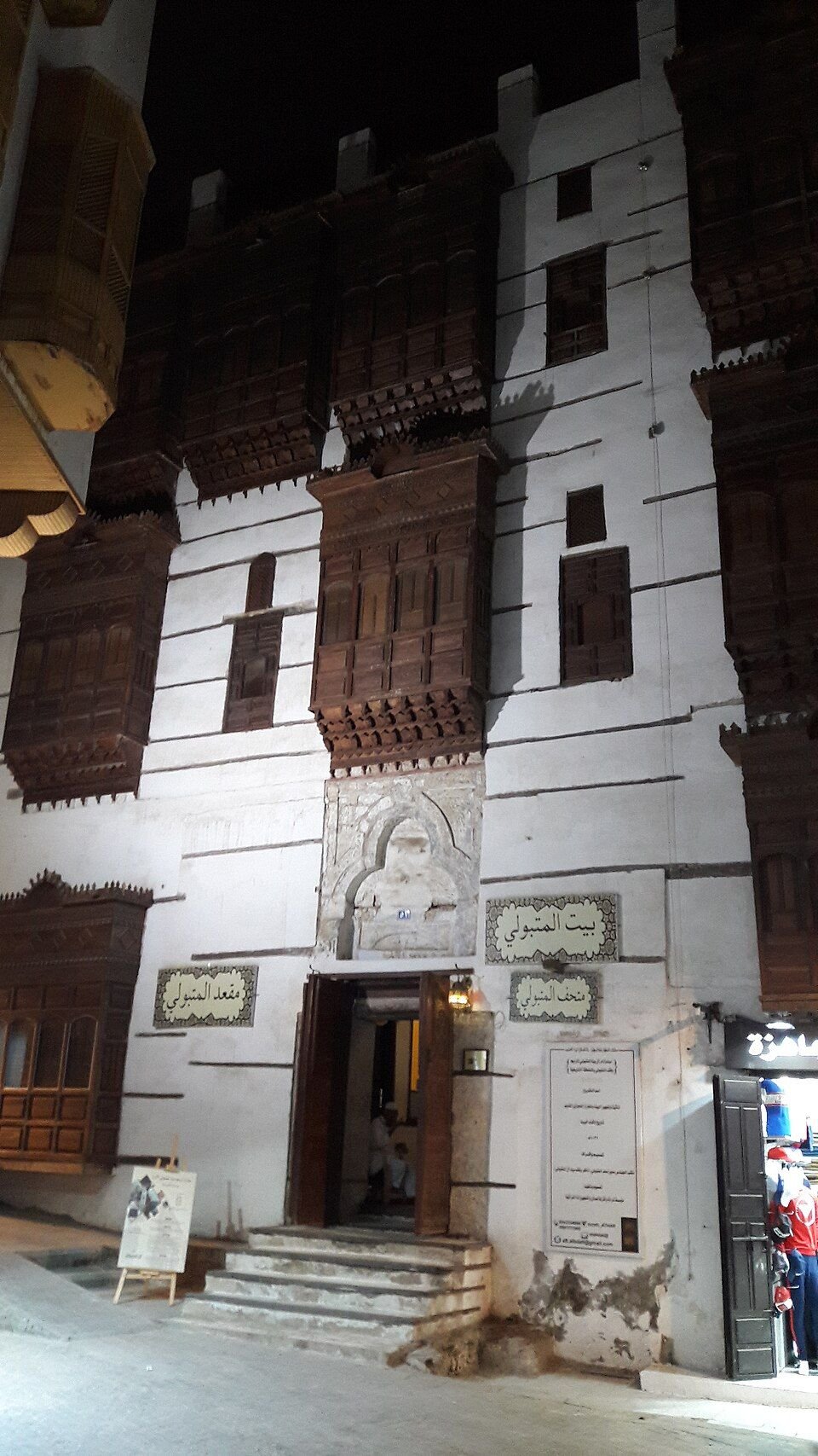 Rumah Matbouli