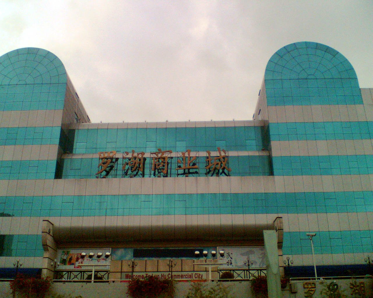 Luohu Commercial City