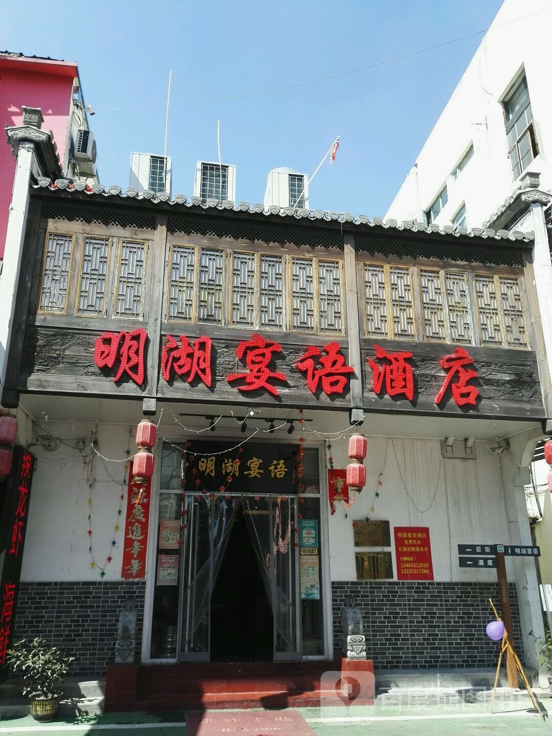 Restoran Halal Minghu Yanyu